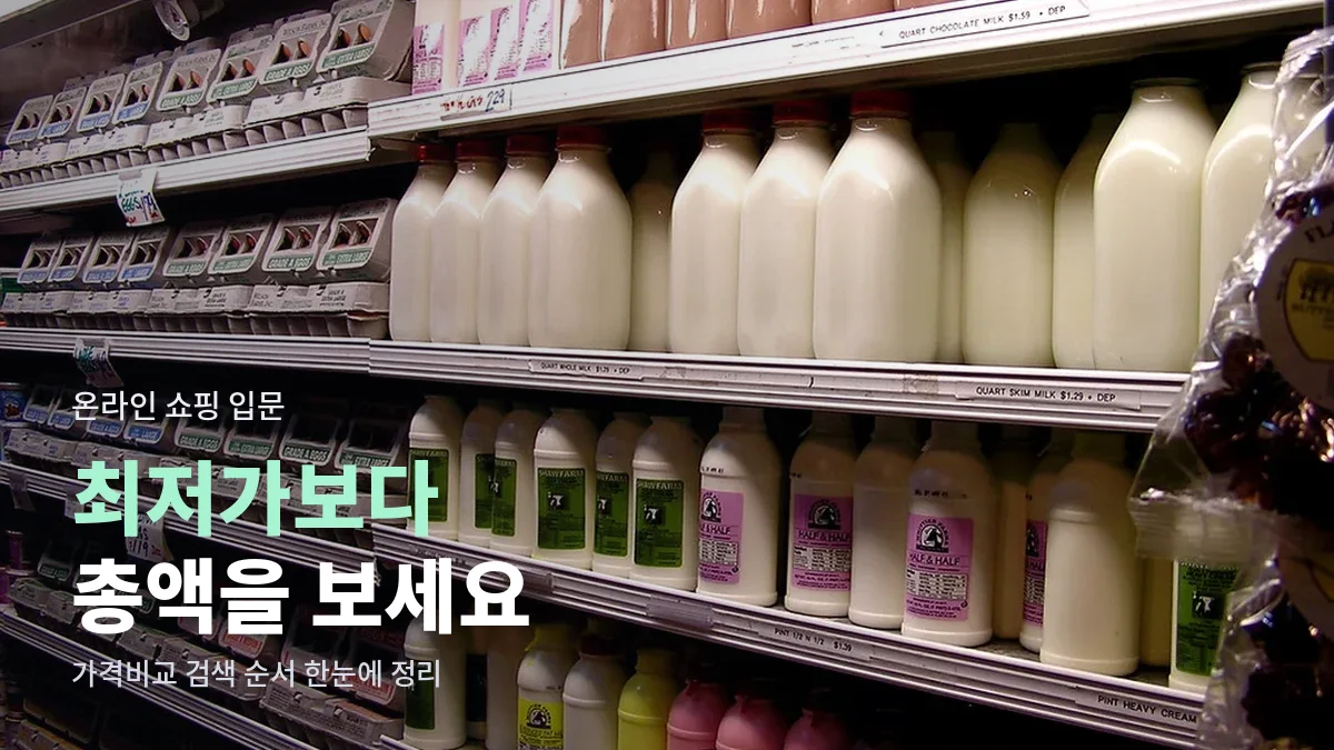 음료가 줄지어 진열된 마트 선반